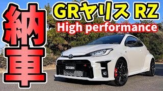 【GRヤリス】納車されました｜ノブレッセの新しいデモカー