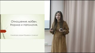 Семенова Д.Ю. Обзор лекции \