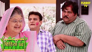 चामुंडा बुआ जी के आते ही चिड़ियाघर में हुई उथल पुतल | Chidiya Ghar | Funny Video | Funny | Comedy