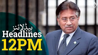 Former president Pervez Musharraf passes away in Dubai - Aaj News