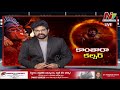 కాంతార భూత కోల అంటే ఏమిటి. live special focus on kantara movie ntv live