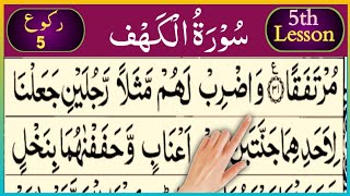 Surah Al Kahf Ruku No 5 || Quran Learning With Arabic text HD || Read Daily Quran
