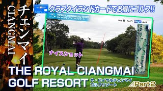 大自然！チェンマイ山岳コース！！　The Royal Chiangmai #2