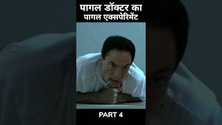 Human centipede movie explain in hindi | human centipede movie part 4 | #short #shorts #part4
