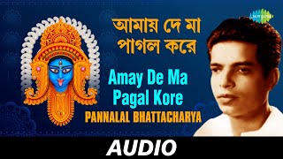 Amay De Ma Pagal Kore | All Time Greats | Pannalal Bhattacharya | Audio