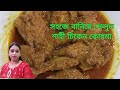 শাহী চিকেন কোরমা|| চিকেন কোরমা রেসিপি|| chicken recipe|| #Walida's life#chikenrecipe