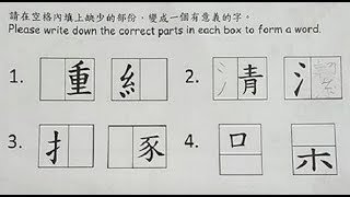 家長怒罵老師「想玩死學生」！小三作業考超狂「中文拼字」，連碩士畢業網友都說：寫不出來！