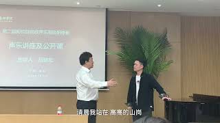 吕继宏老师现场指导，声乐这玩意有时就是一句话的事#吕继宏