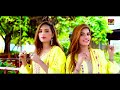 Ghar Meday Tun Aaveen  Sheikh Ali Ahmed Chinyoti & Sadia Sisters  Thar Production