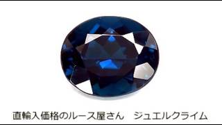 インディコライト（Indigolite）２．３６ＣＴ