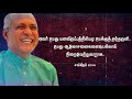 பாதுகாப்பார் நெருக்கடியில் paadhukaappar jj 39 fr.s.j.berchmans lyric video