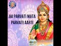 jai parvati mata parvati mata ki aarti