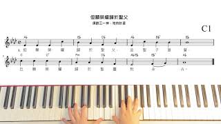 Hymn-詩歌01、06-piano by Stacy