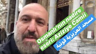 KONYA Osmanlı’nın muhteşem eseri: Aziziye Camii مسجد العزيزية قونية..