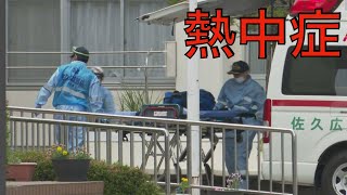 [観覧注意]長野県小諸市にある県立小諸高校の体育祭で熱中症により20人が集団搬送