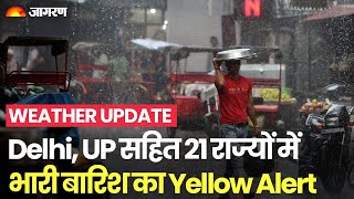 Weather Update: Delhi, UP सहित 21 राज्यों में IMD ने जारी किया भारी बारिश का Yellow Alert