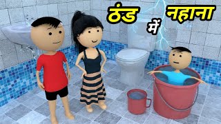 Chinki ke karname part 126 | चिंकी के कारनामे पार्ट 126 | Bhai behan comedy | chinki chinki comedy