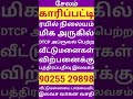 சேலம் மிக அருகில் dtcp அப்ரூவல் பிளாட்ஸ் சேல்ஸ் approval plots for sale in salem salem plots