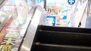 escalator　コジマ×ビックカメラ東海大学東店　エスカレーター