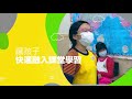 2021渥茲華英語 熱烈招生中