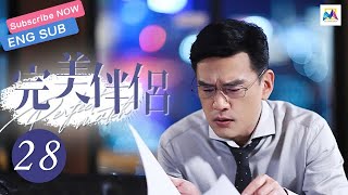 ENG SUB【完美伴侣 Perfect Couple EP 28】 (高圆圆，张鲁一主演）