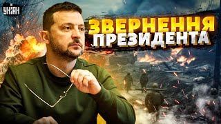 ⚡Термінове звернення: Зеленський заслухав Сирського. Жорсткі бої та нова допомога Україні