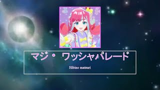 Waccha primagi [magi waccha parade] Hibino Matsuri full version lyrics