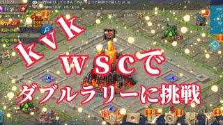 【ローモバ】wscでボイチャしながらダブルラリー(;//́Д/̀/)ﾊｧﾊｧ