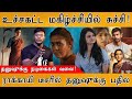 நயன்தாராவுக்கு தனுஷ் பதில்? | Suchitra | Suchileaks | Rakkayi | Manju Warrier | Nayanthara V Dhanush