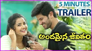 Andamaina Jeevitham Theatrical Trailer 5 Min | Anupama Parameswaran | Dulquer Salmaan