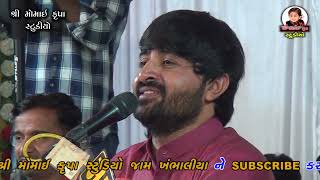 Sire se Lobadi Charan Chu gadh Junala Ni nagbai Chu ||  શીરે સે લોબડી ચારણ છુ || Devayat khavad ||