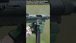 Пистолет-пулемёт Carl Gustaf M45 краткий обзор #shorts