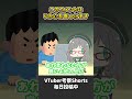 リスナーのこういうコメント、実はvtuberを傷つけてます【 vtuber 河崎翆 解説 考察 】 shorts