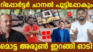 മരം മുറി മാപ്രകളുടെ തന്ത്രത്തിൽ TV Prasad വീണു? വ്യാജ വാർത്ത പൊളിഞ്ഞു!| MEDIA MALAYALAM