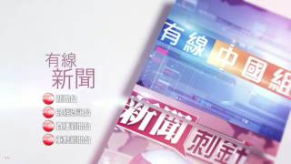 [香港廣告](2017)有線電視 貼心．全面(16：9) [HD]