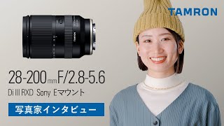 【CP+2022】詩歩 「高倍率ズームとめぐる日本の絶景」 | タムロン 28-200mm F2.8-5.6 | 作例 | 旅 | Sony | ソニー Eマウント