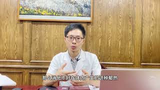 手心脚心发热怎么调理？6种手段，中医教你实用的方法轻松解决