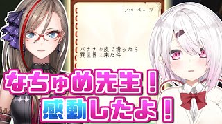 文豪なちゅめ漱石の作品を朗読し感動する椎名唯華【来栖夏芽/にじさんじ/切り抜き】