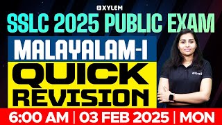 Sslc Public Exam 2025 Malayalam Ii Quick Revision Xylem Sslc Xylem Sslc