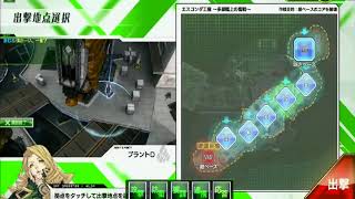 エスコンダ工廠～多脚艦上の奮戦～　GRFリスポン位置