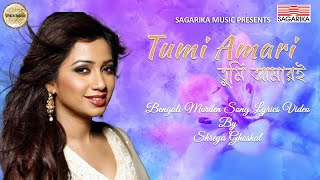 Tumi Amari | Lyrics Video | Shreya Ghoshal