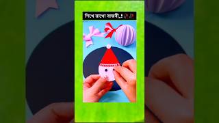 শিখে রাখো বান্ধবী,,!!🙄🥀 #viralfyp #viralvideo #unfrezzmyaccount #art #crafting #tiktokviral