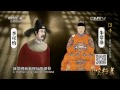 eng sub eng sub 传奇——离奇死亡的皇帝 【 国宝档案20150715 】