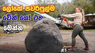 මේවා නොදකින දෑස කුමටද ? EP:92