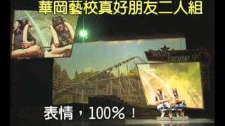 2009《合法犯罪》幕後導覽