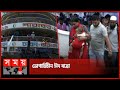 ঘরমুখো মানুষের ভিড় | Eid Jatra | Eid al-Adha | Somoy TV