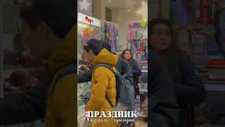 Новогодний ажиотаж в магазине с подарками