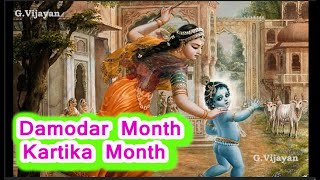 Dhamodar Month | Damodar Lila | தாமோதர மாதம் | Parameswar Brahmachari |  Holiest month Kartika