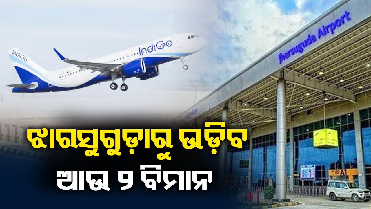 Two Indigo Flights To Kolkata & Bengaluru Will Start From Jharsuguda ...