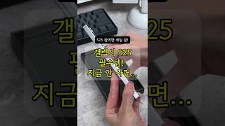 갤럭시 S25 멕세이프 케이스+카드지갑 조합 추천! #갤럭시S25 #스마트폰케이스 #맥세이프 #슈피겐 #카드지갑 #갤럭시악세사리 #폰보호 #필수템 #스마트폰액세서리 #갤럭시유저추천